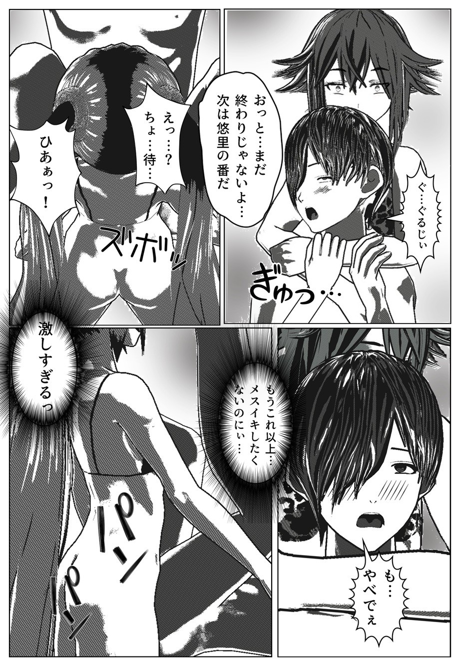 Daily life of Mob man teacher 2 - Page 20