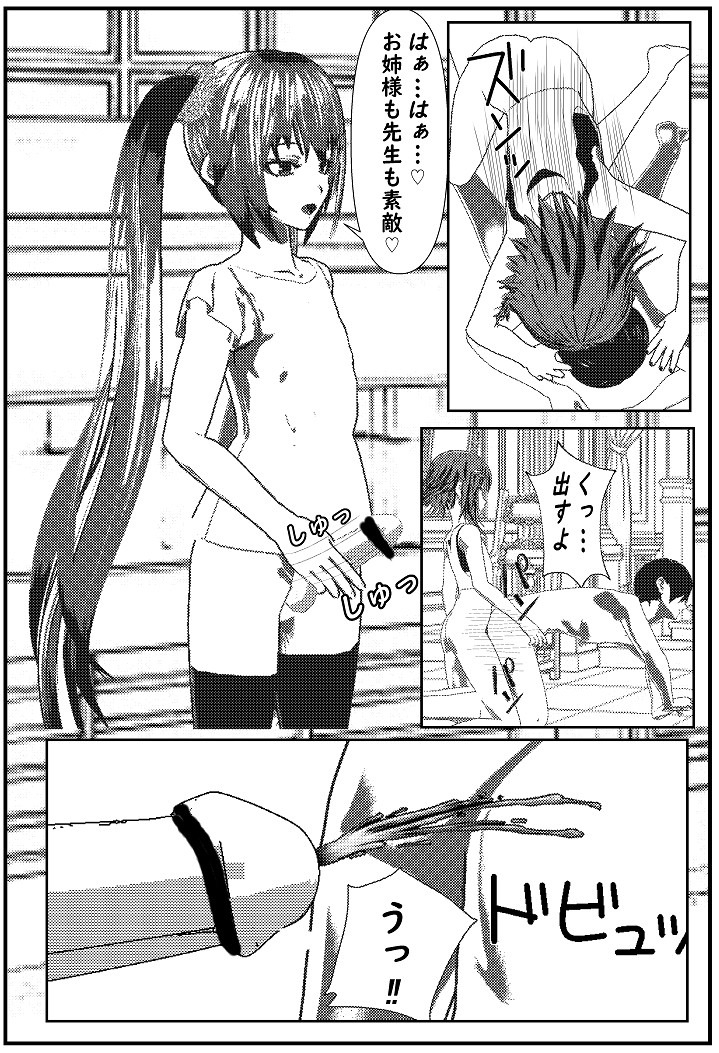 Daily life of Mob man teacher 3 - Page 17