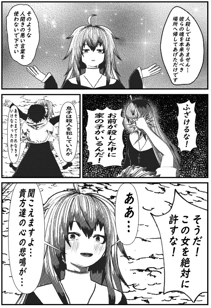 Daily life of Mob man teacher 3 - Page 24