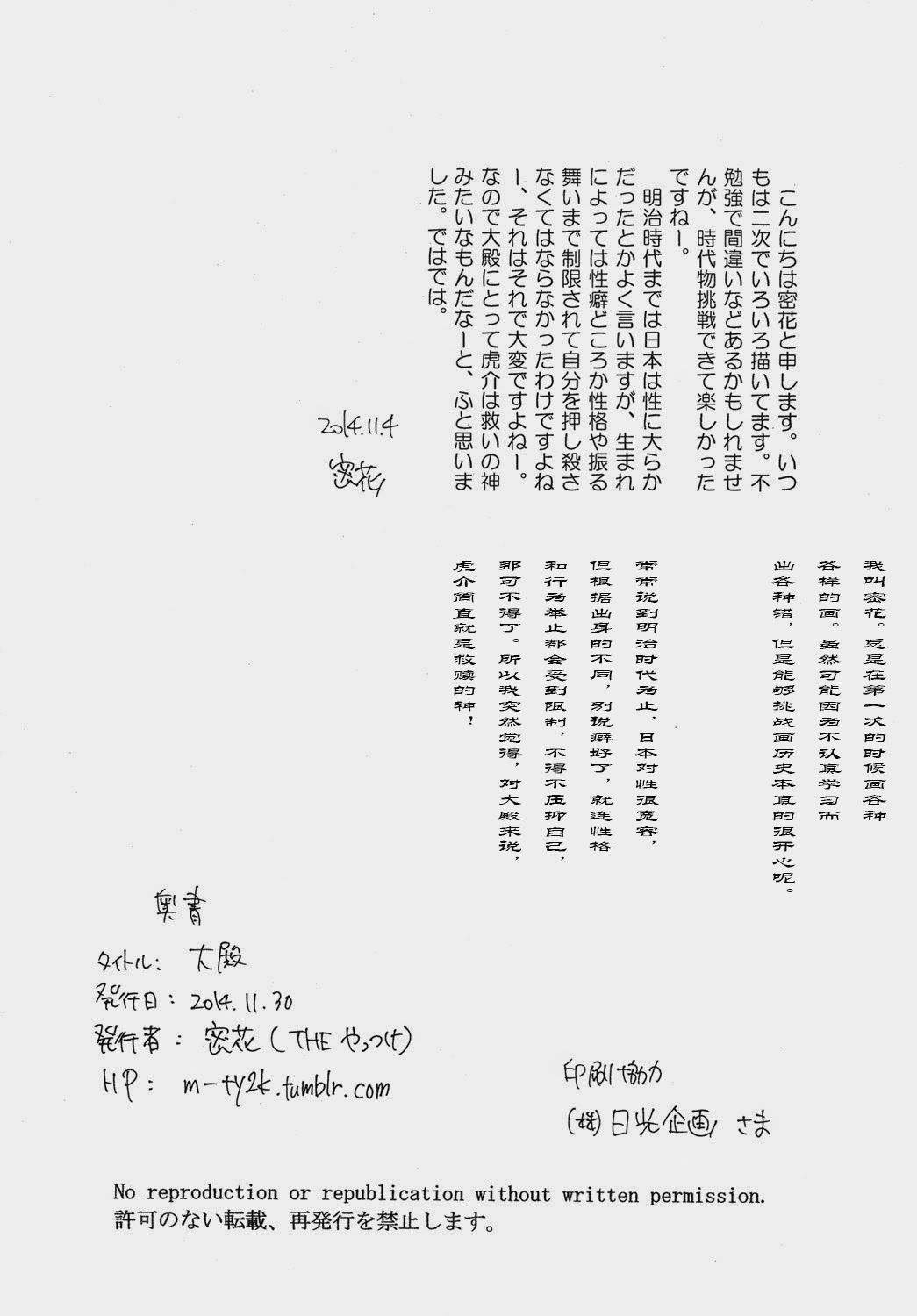 Ootono - Page 28