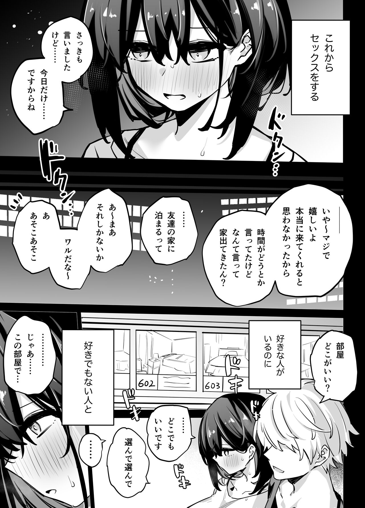 Tabun Dare demo Yokatta - Page 19