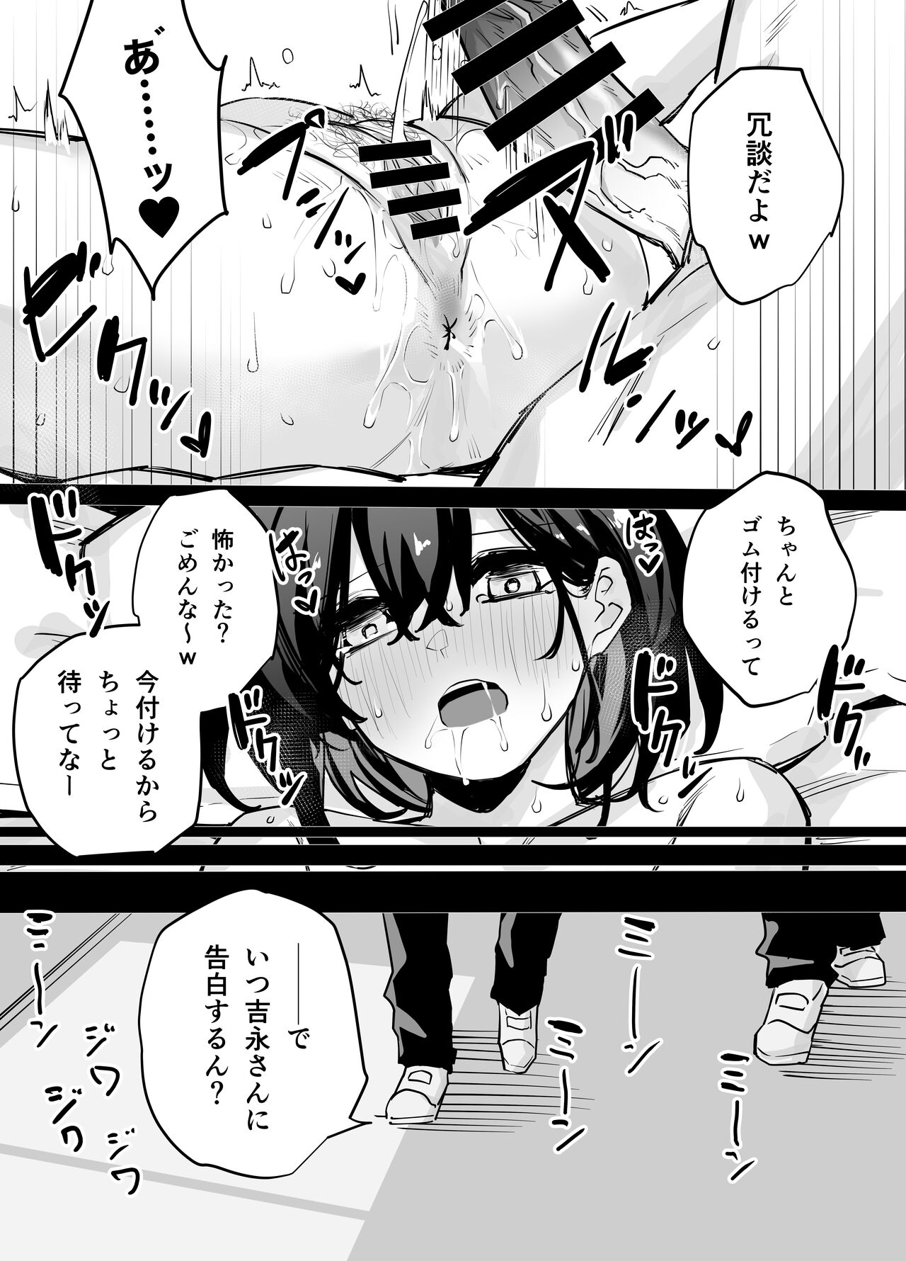 Tabun Dare demo Yokatta - Page 28