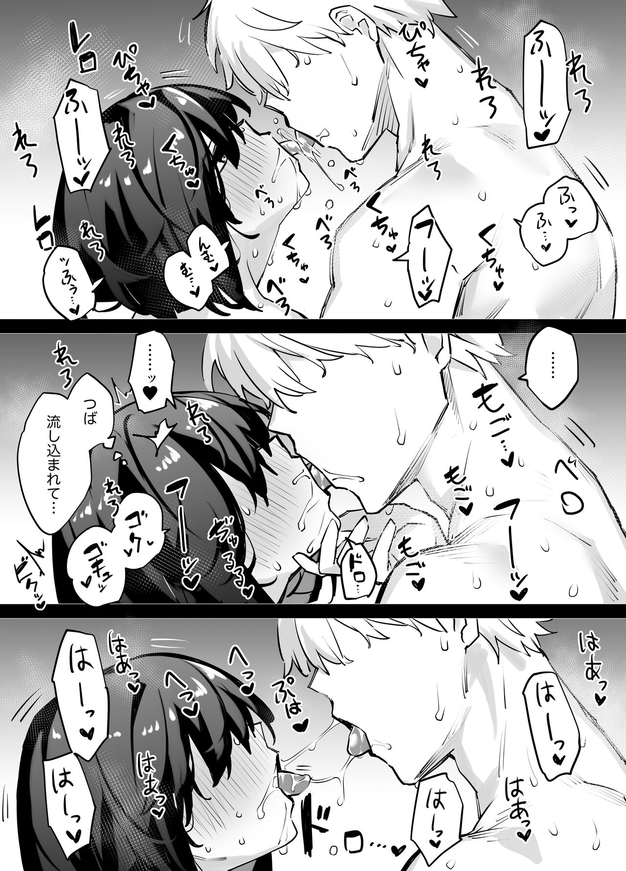 Tabun Dare demo Yokatta - Page 49