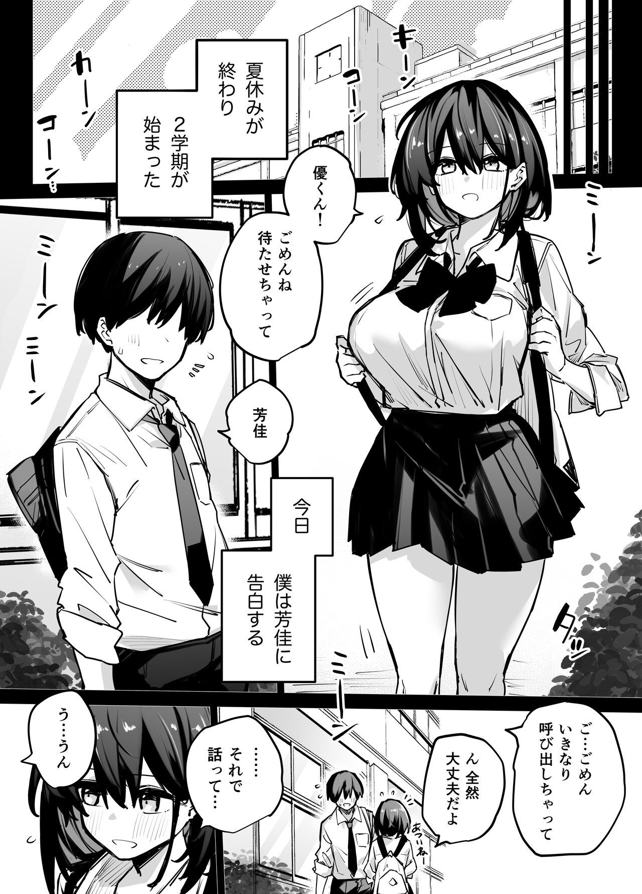 Tabun Dare demo Yokatta - Page 78