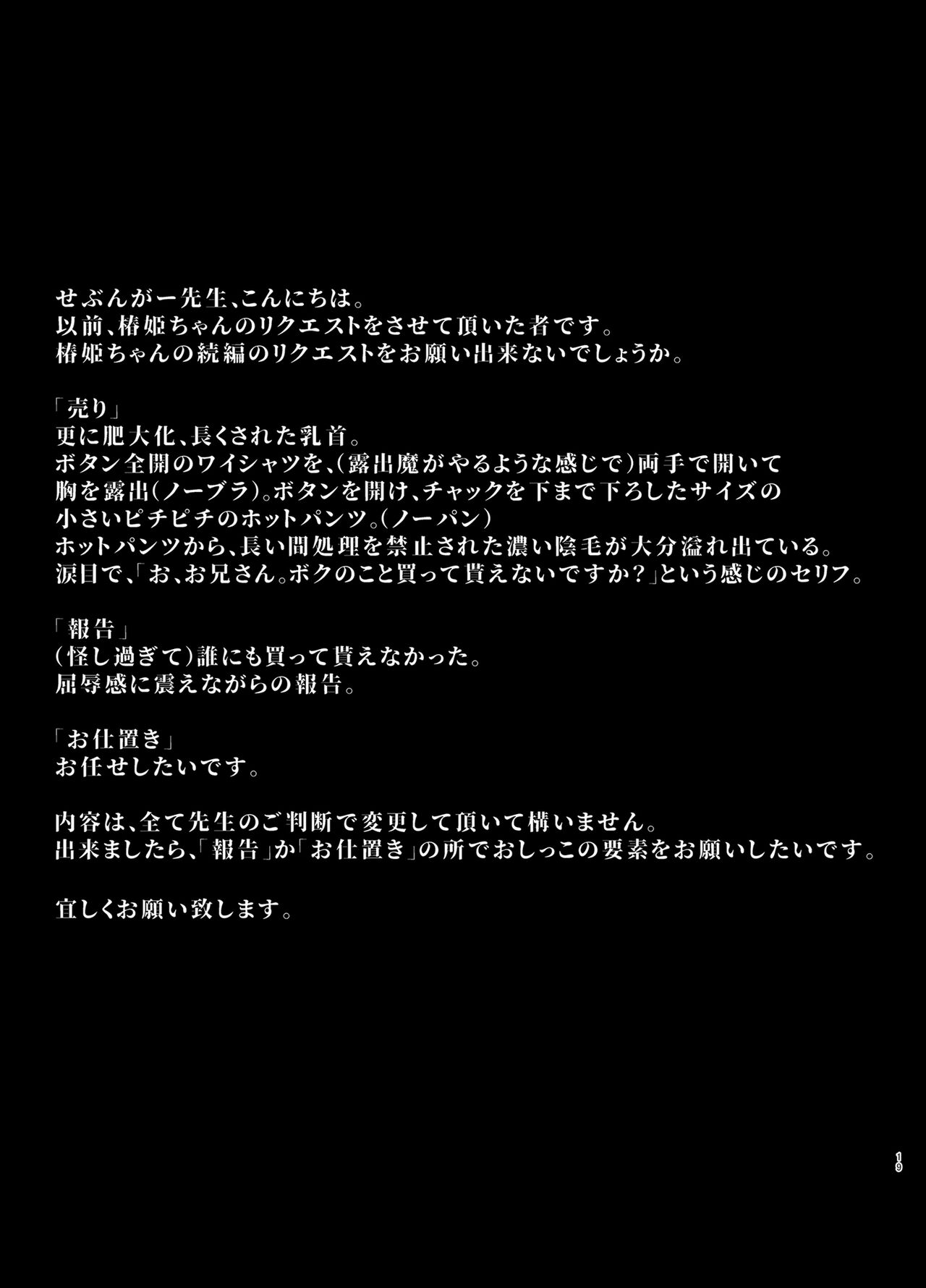 Rutsubo Vol. 02 - Page 20