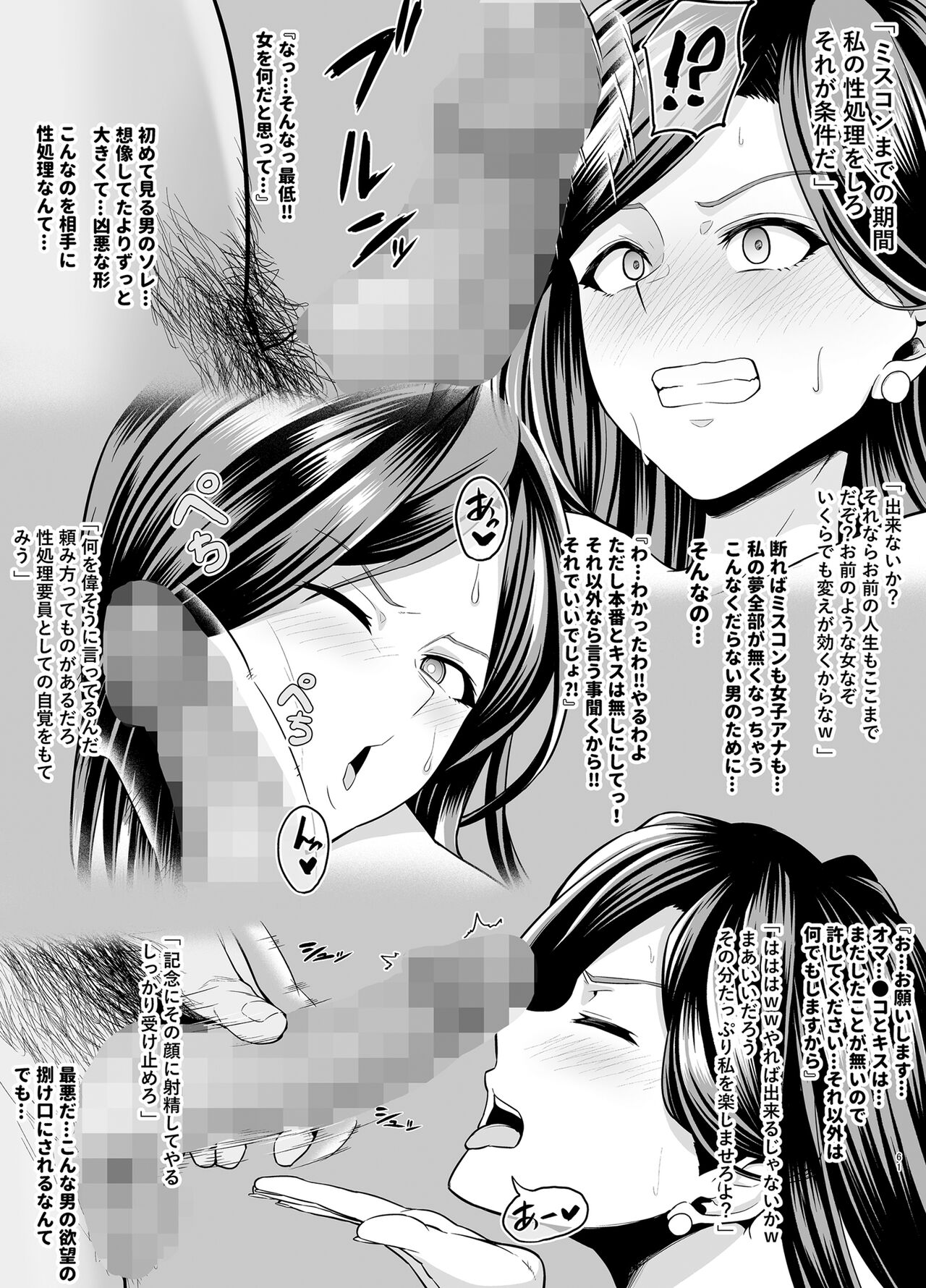 Rutsubo Vol. 02 - Page 62
