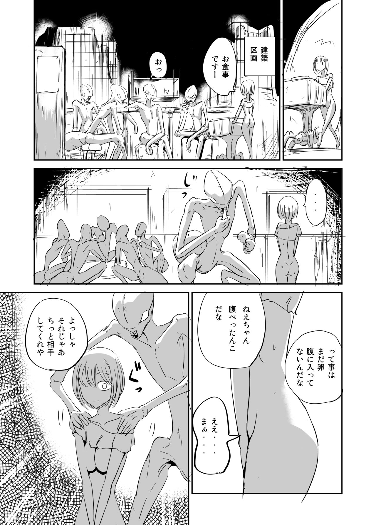 Ishukan Nikubenki Ranshou Dorei - Page 17