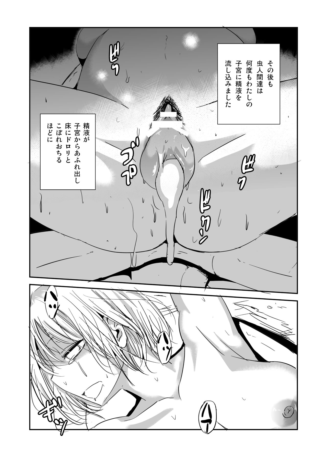 Ishukan Nikubenki Ranshou Dorei - Page 38