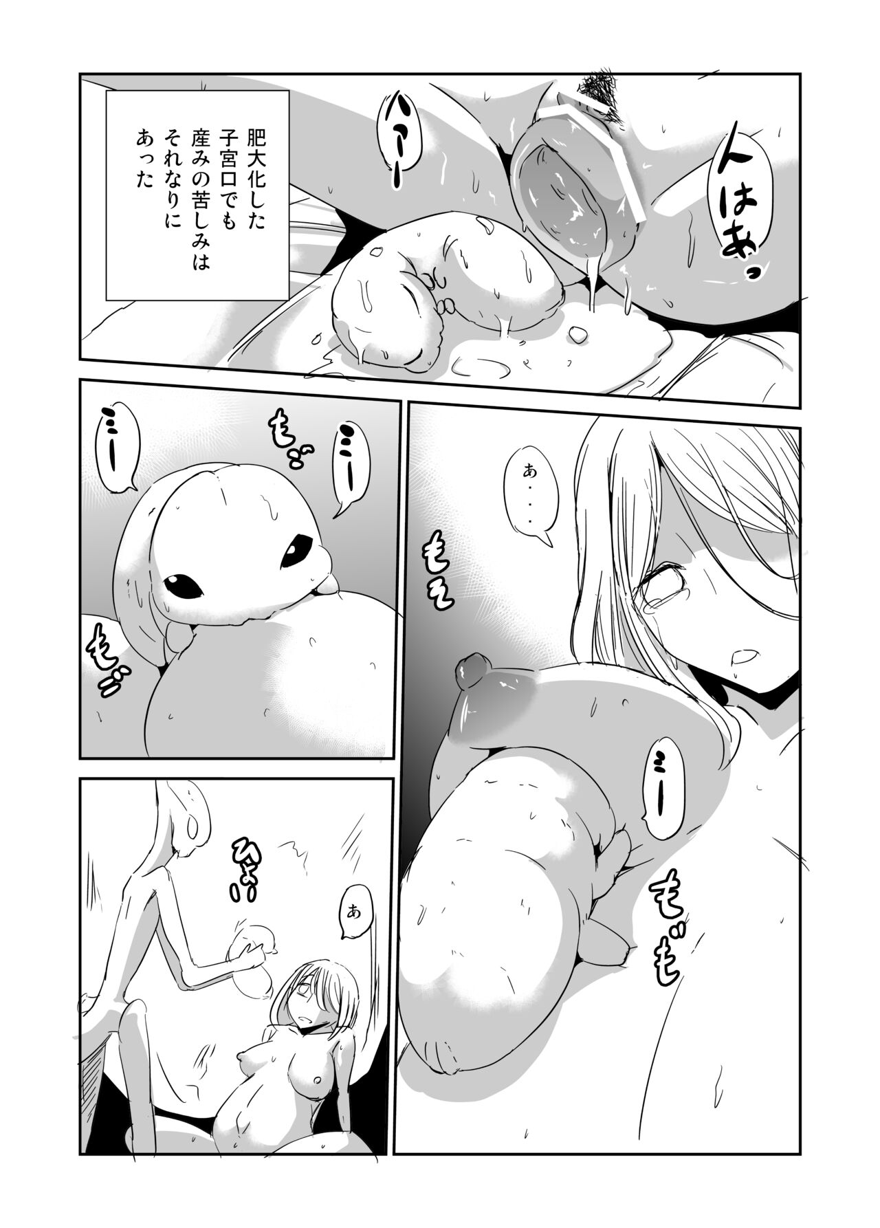 Ishukan Nikubenki Ranshou Dorei - Page 42
