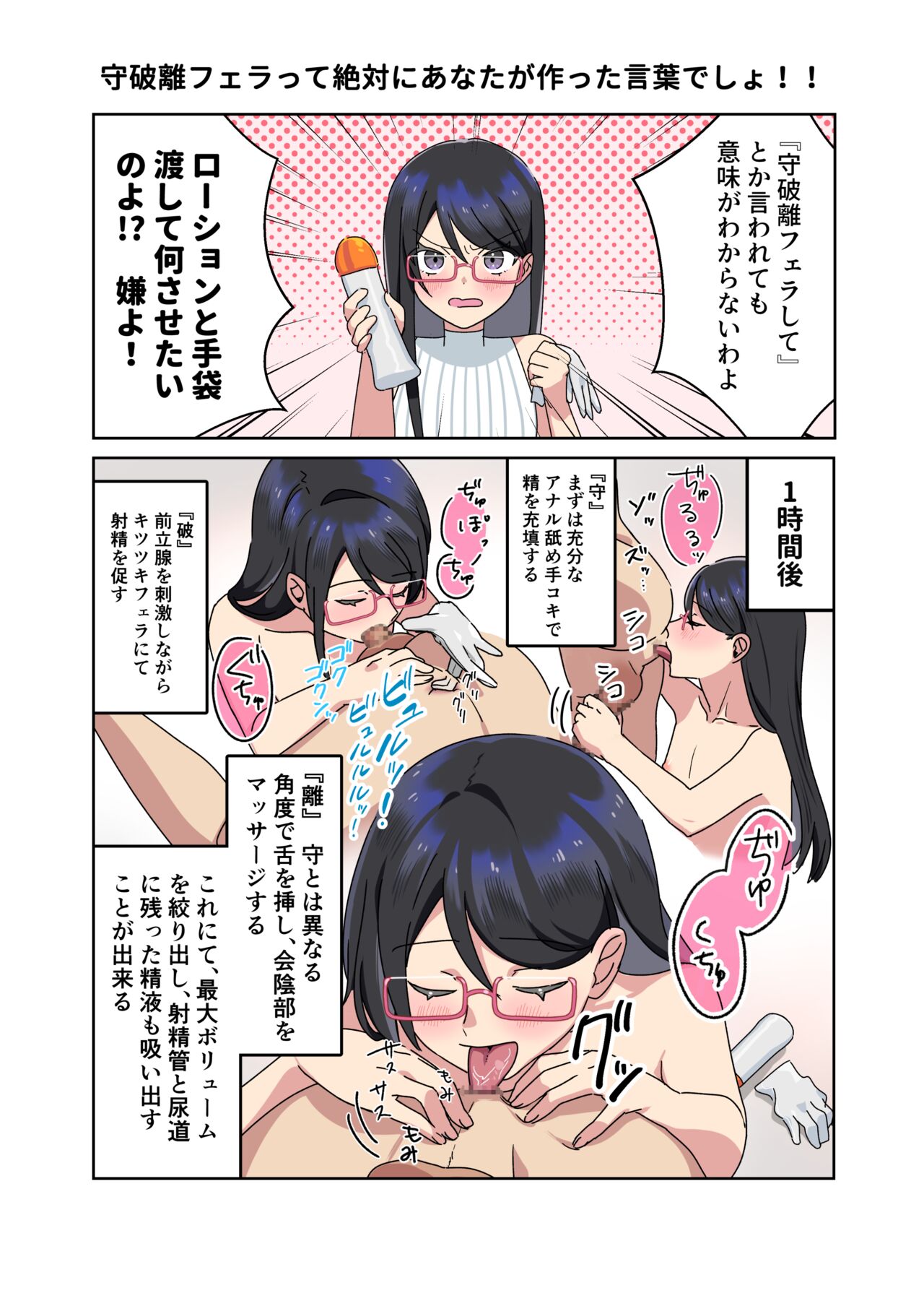 Choroi Onna dato Omotteiru desho? - Page 17