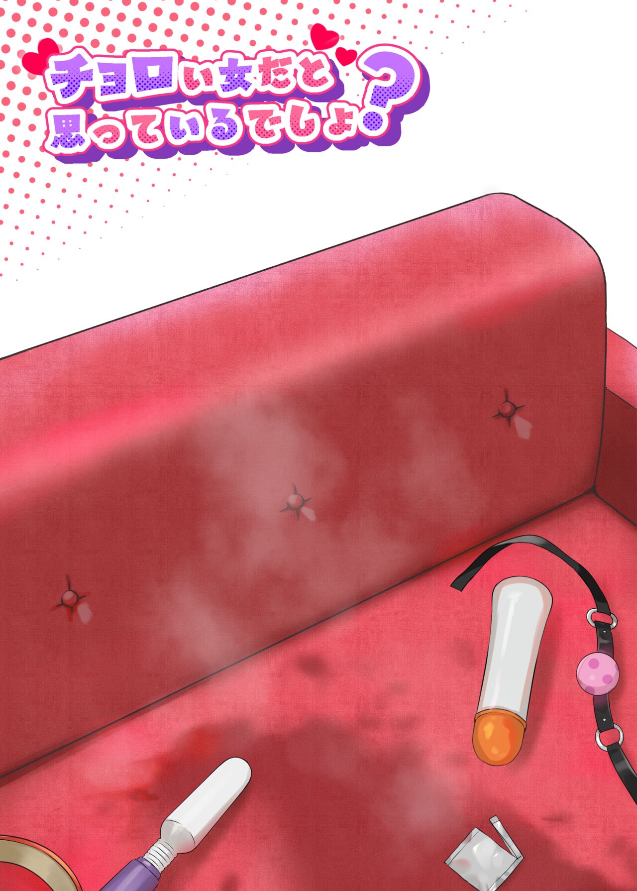Choroi Onna dato Omotteiru desho? - Page 22
