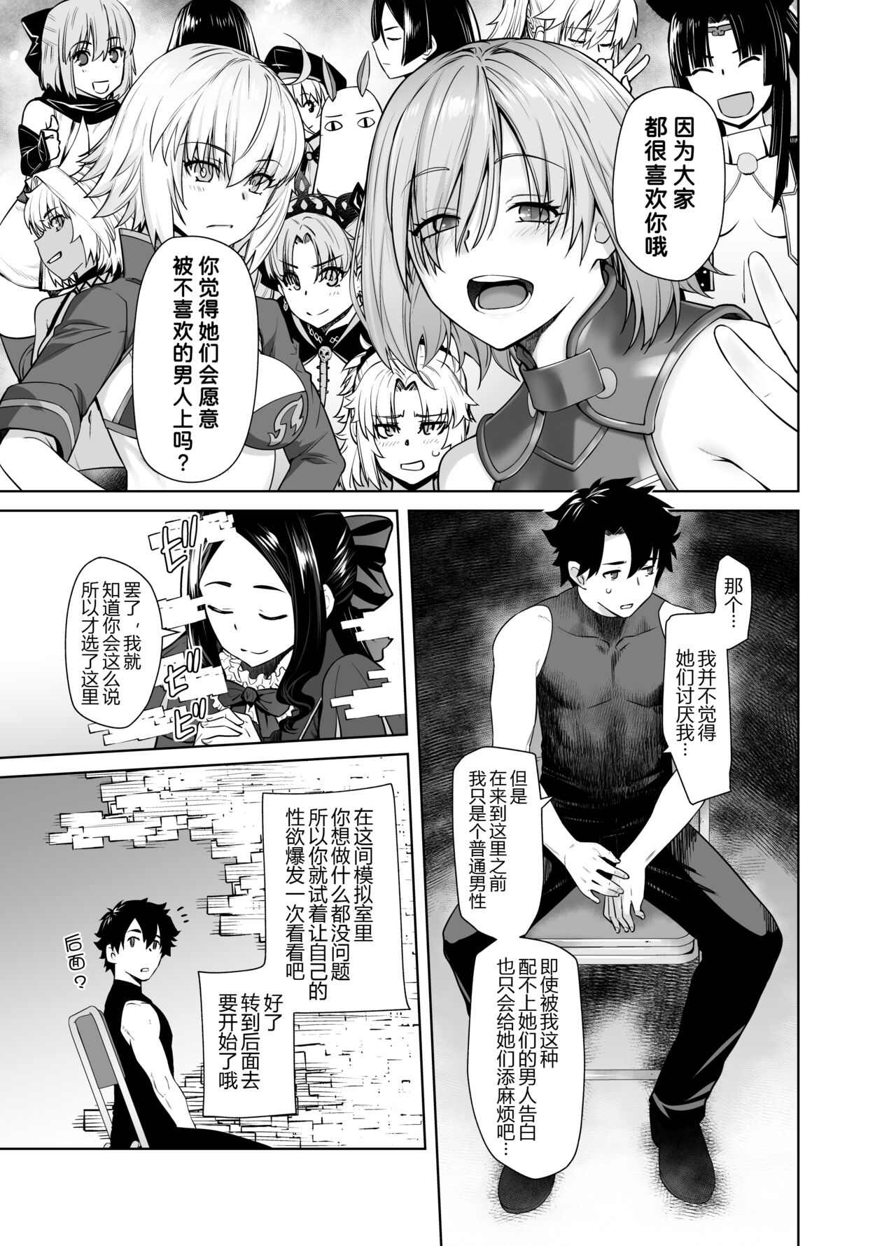 HEAVEN'S DRIVE 13 - Page 8