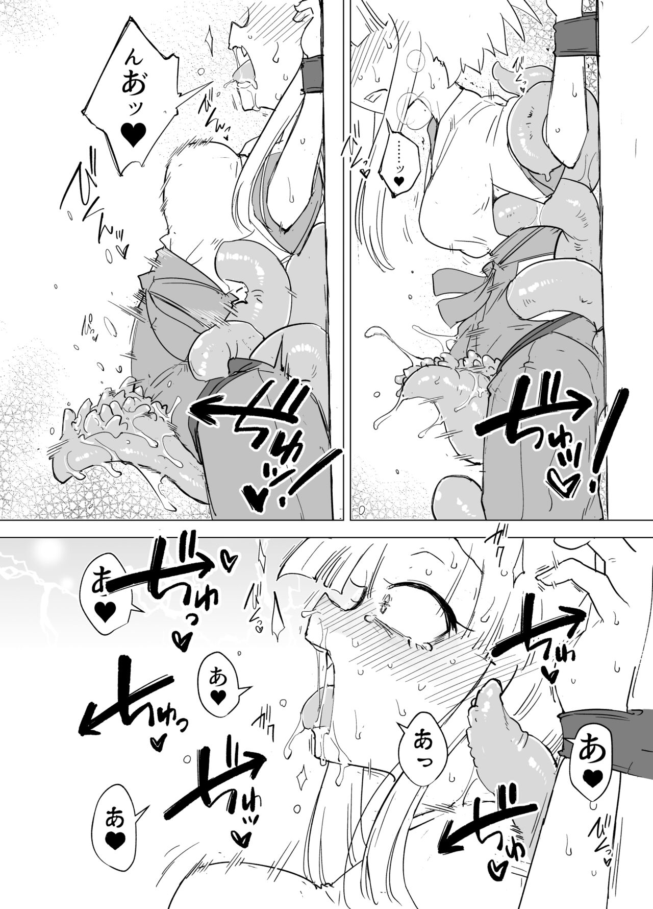 Kado Kiroku No.1670 - Page 8