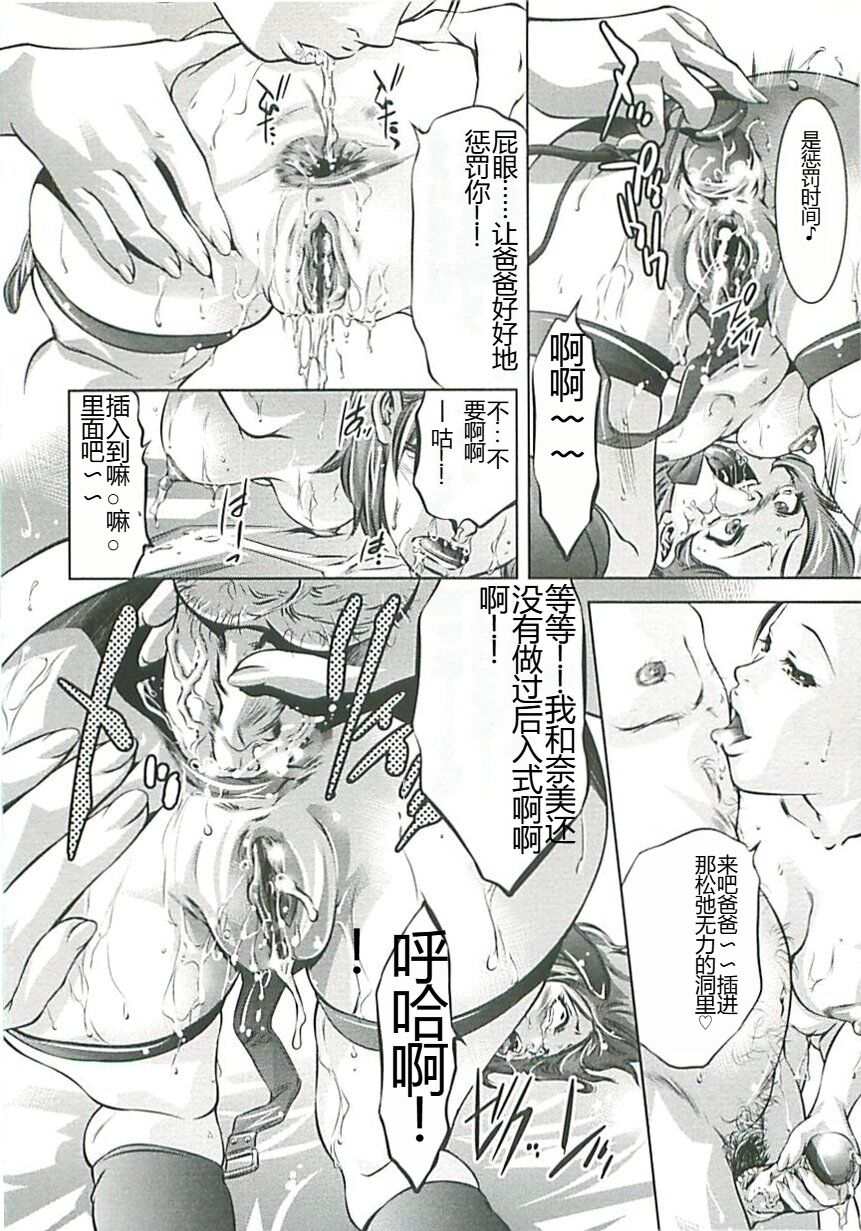 Boku no Shi-iku Nikki - Page 35