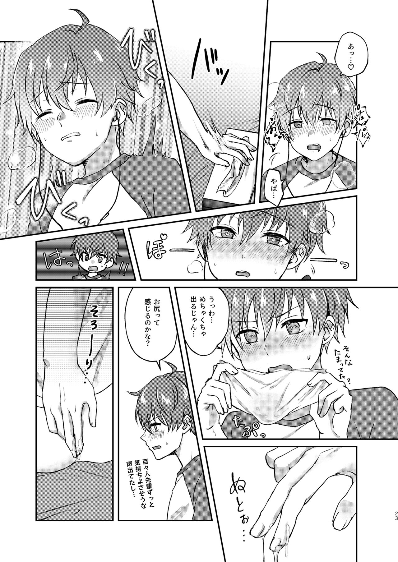 Second Bite of the Apple - Page 23