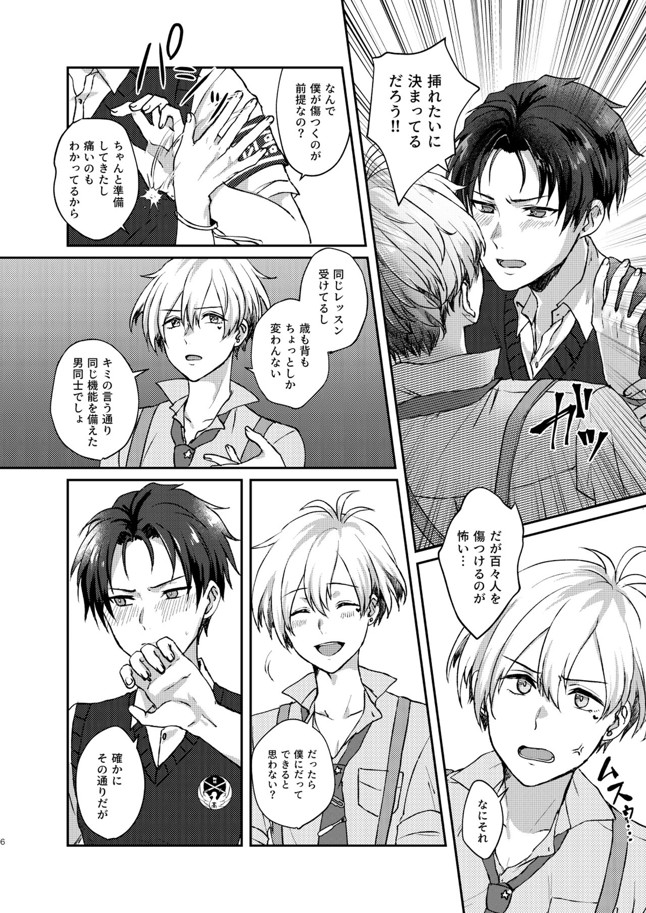 Second Bite of the Apple - Page 6