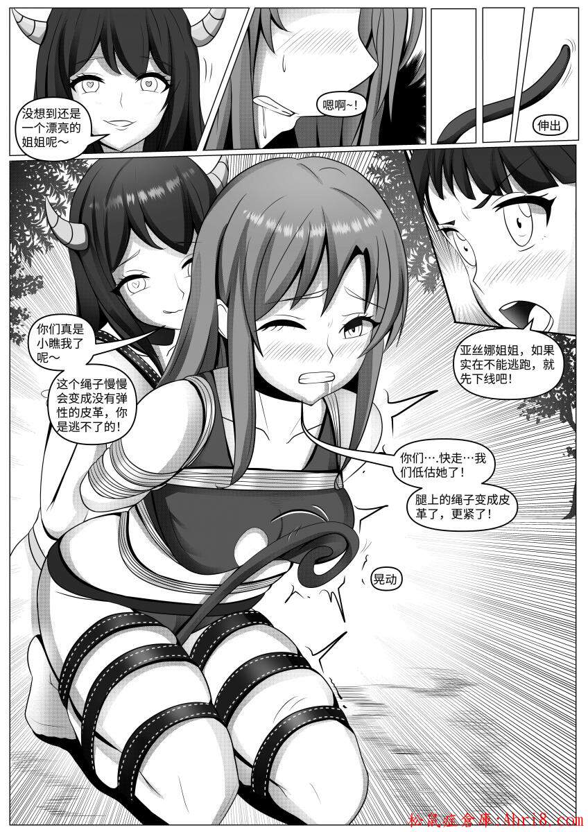 [Ep1phany丶][Sword Art Online: "Authority" game] - Page 15