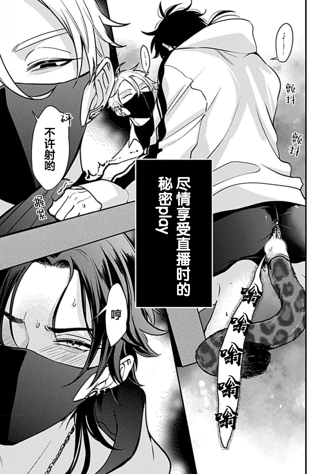 SSS Channel ｜SSS频道 - Page 6