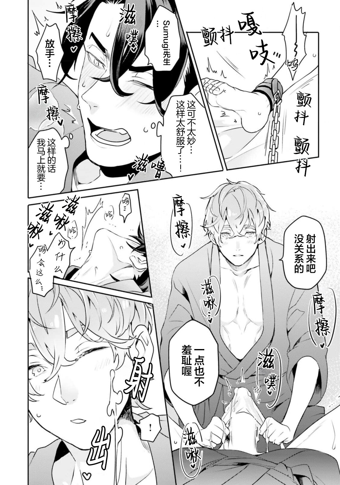 Tachikawa Koutarou no Perfect Night - Page 16