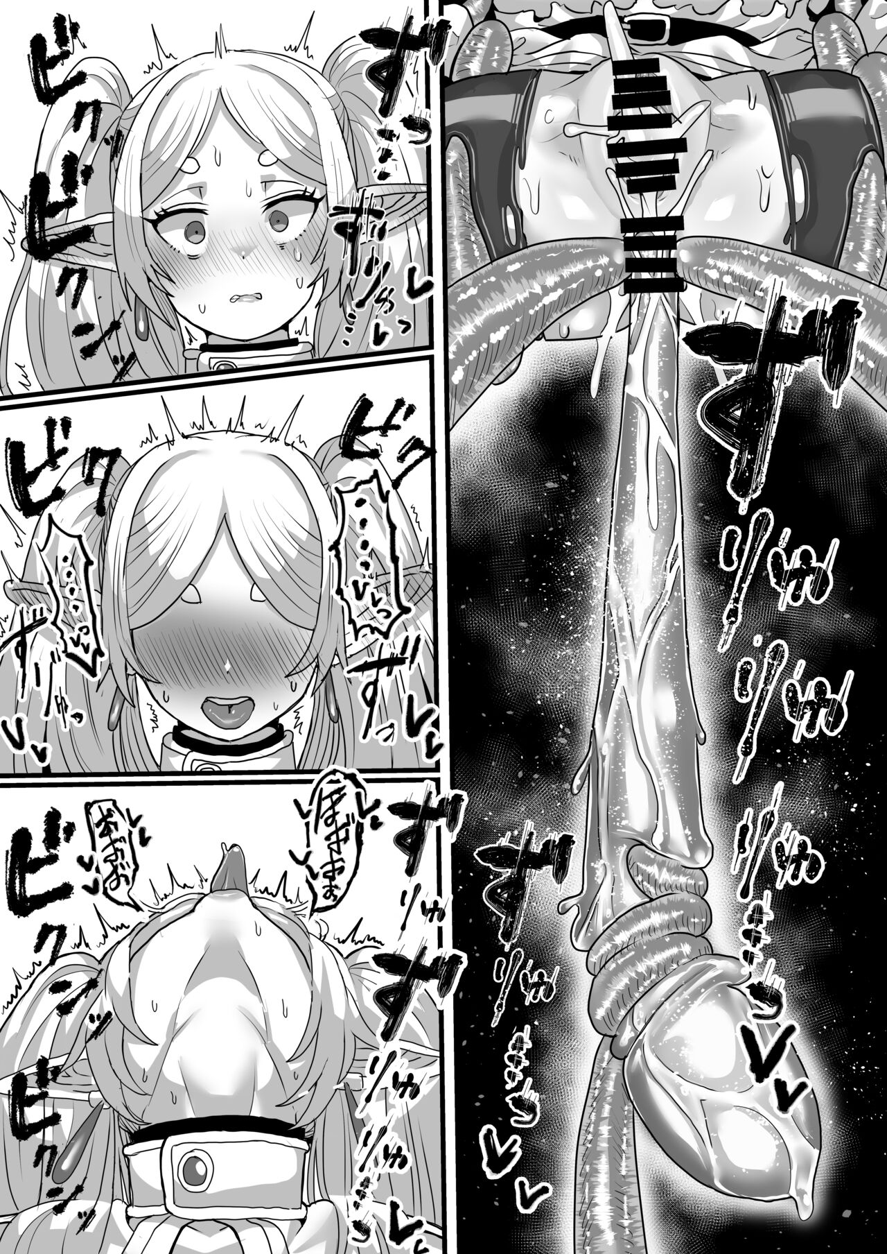 Frieren to Kankaku Shadan Ana | 芙莉蓮與感覚遮断穴 - Page 22