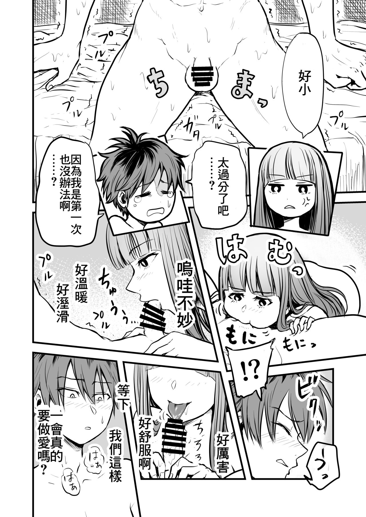 Frieren to Kankaku Shadan Ana | 芙莉蓮與感覚遮断穴 - Page 43