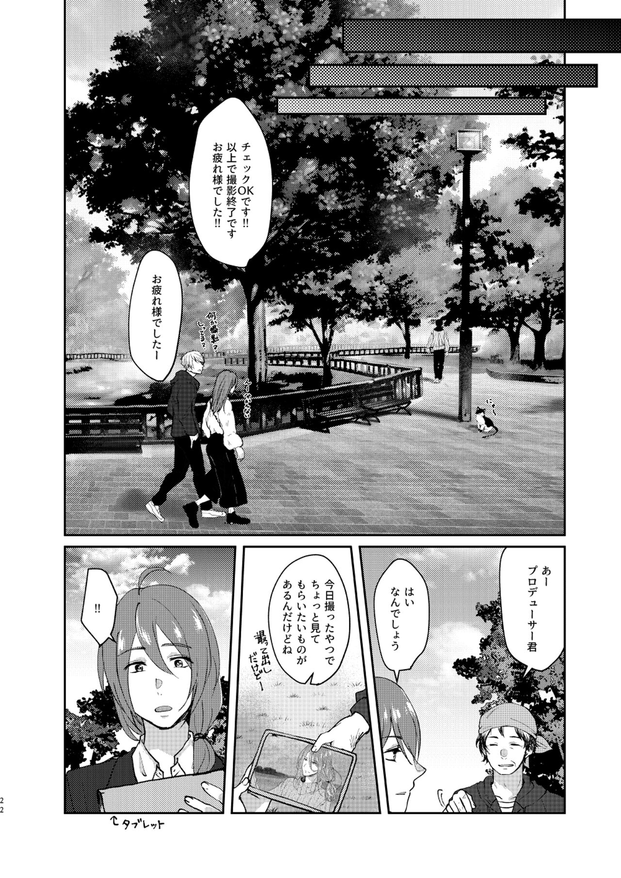 Oku no Hosomichi - Page 22