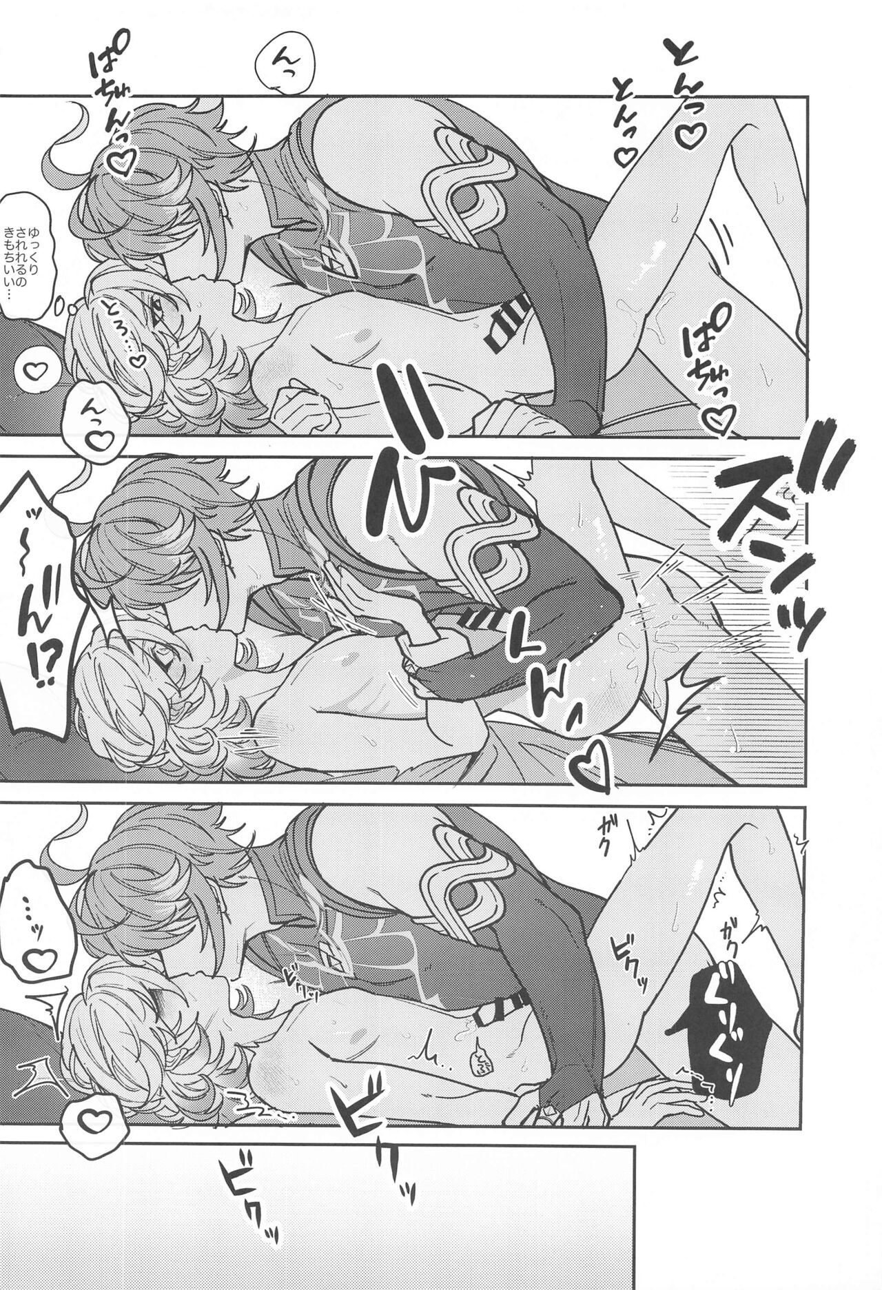 Kimi ga  Anna Koto o Iu kara! - Page 27