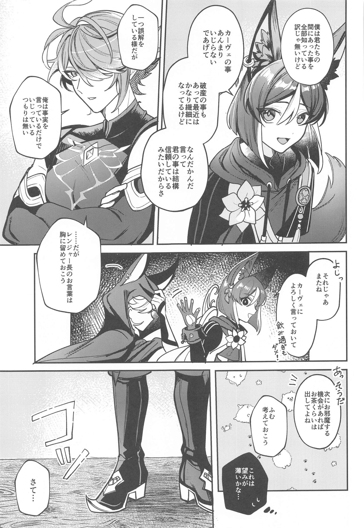 Preview page 6