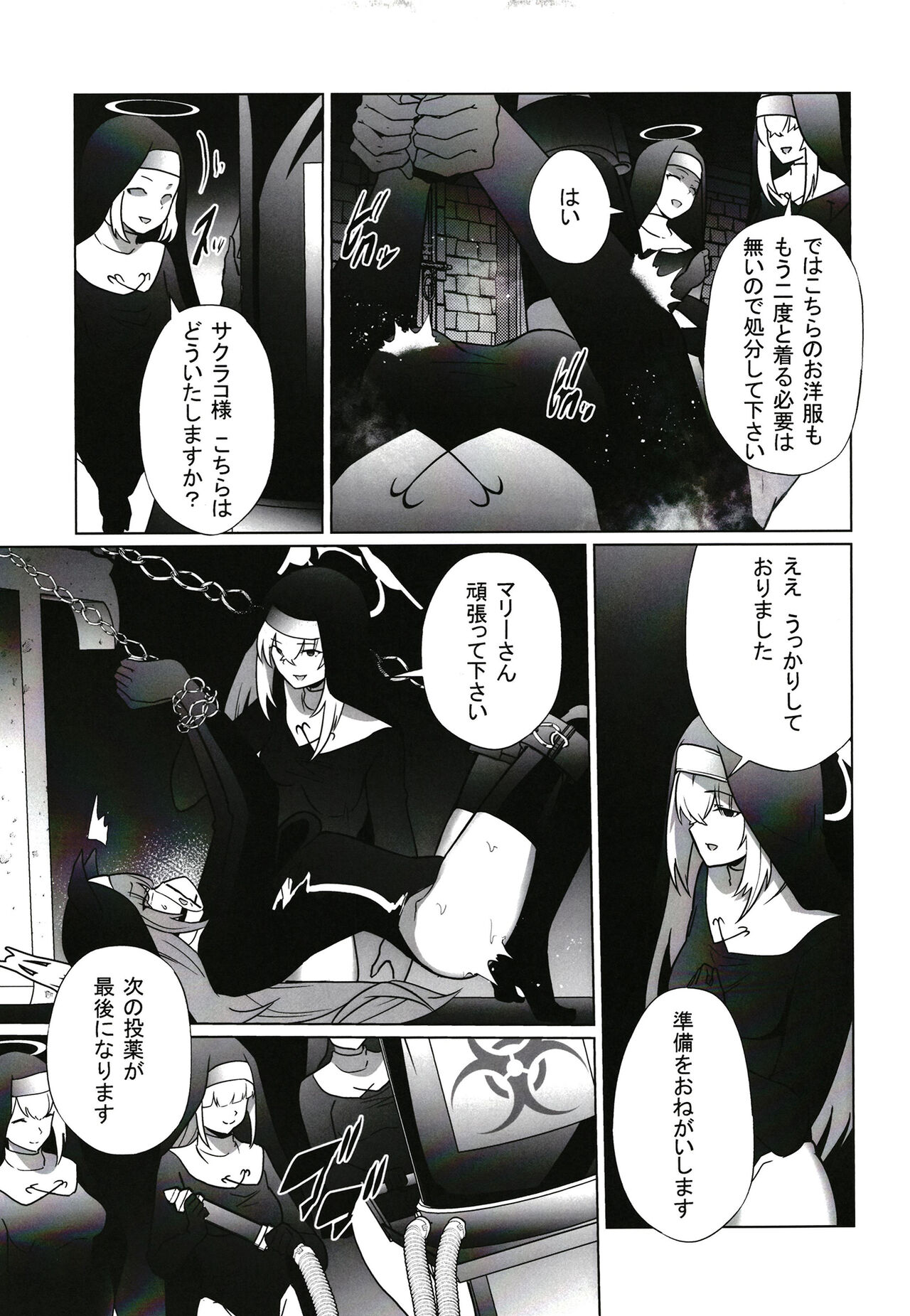 Shu no Mikokoro no Mamani - Page 20