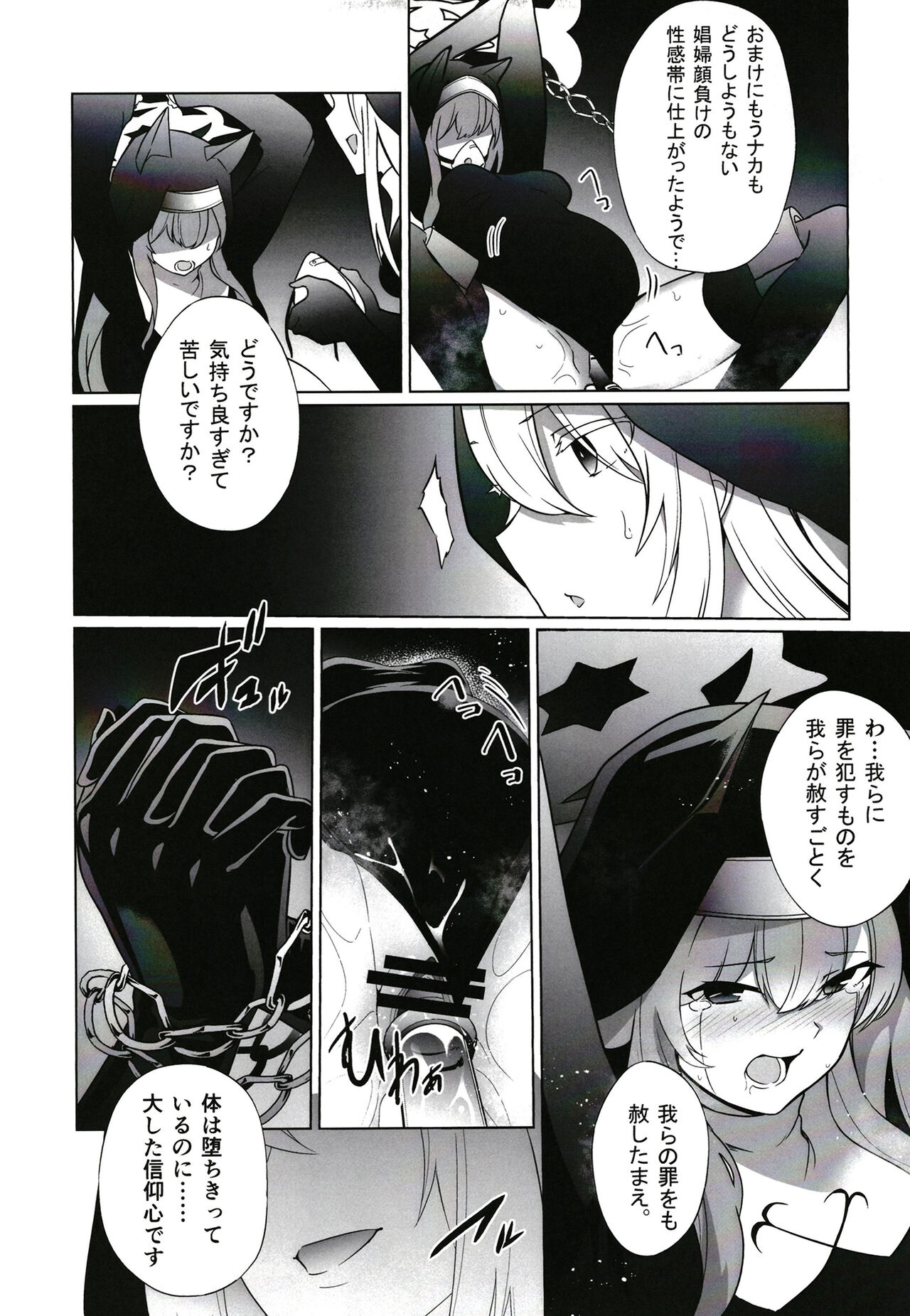 Shu no Mikokoro no Mamani - Page 24