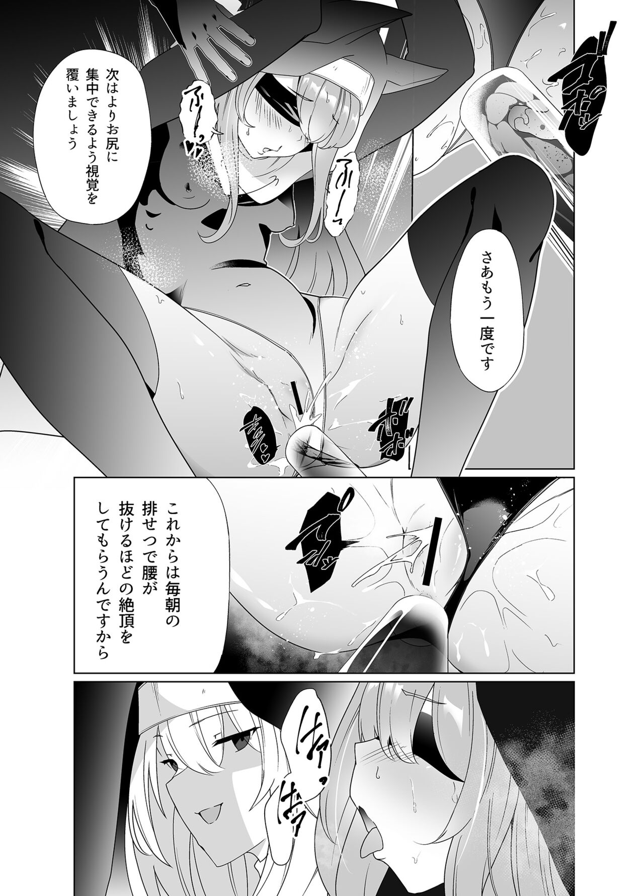 Shu no Mikokoro no Mamani 2 - Page 21