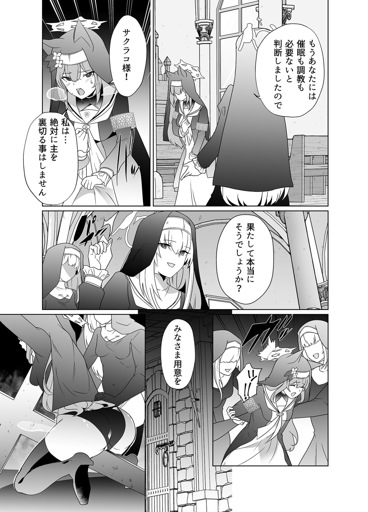 Shu no Mikokoro no Mamani 2 - Page 25