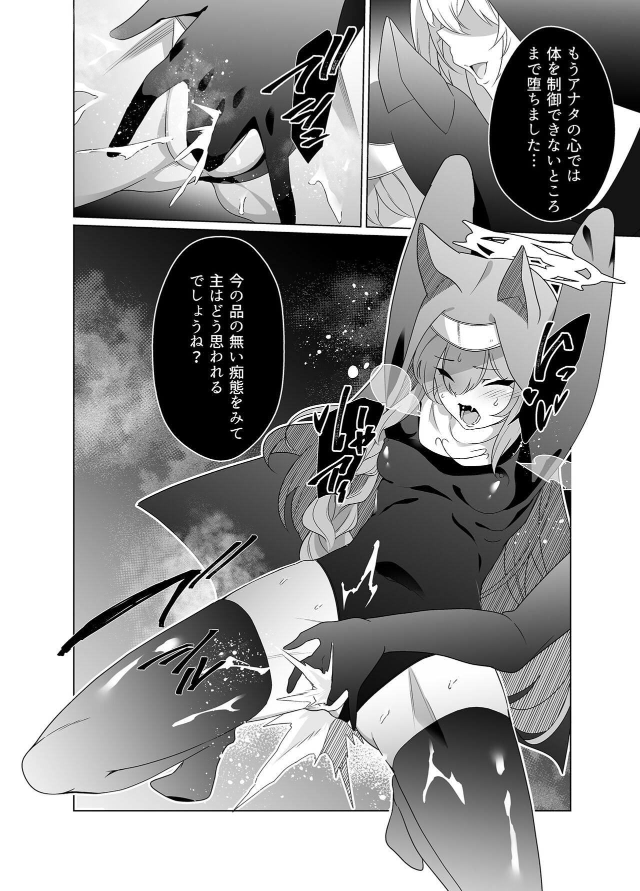 Shu no Mikokoro no Mamani 2 - Page 28