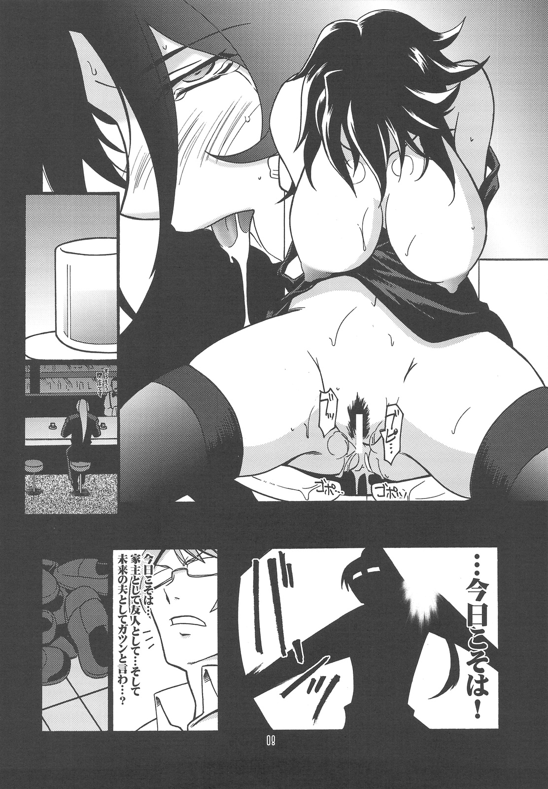 Ruridou Gahou CODE：37 - Page 7