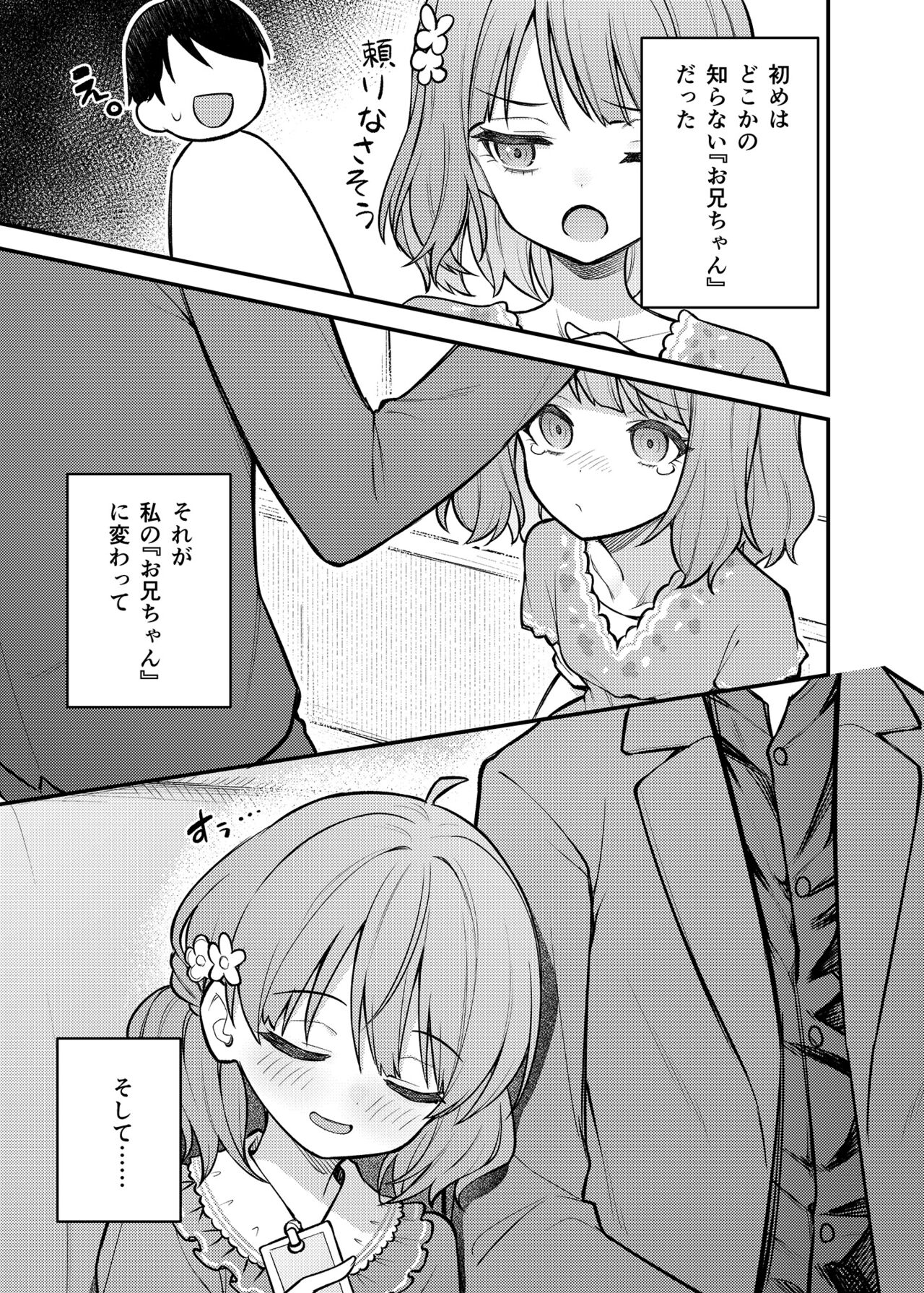 Tatoeba Konna Million Theater Vol. 12 Hitozuma Momoko - Page 3