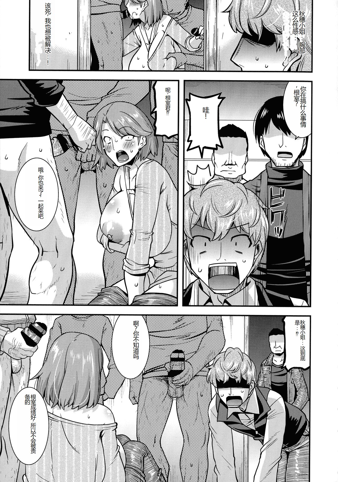 Kobibiyori no Midarazuma - Page 148