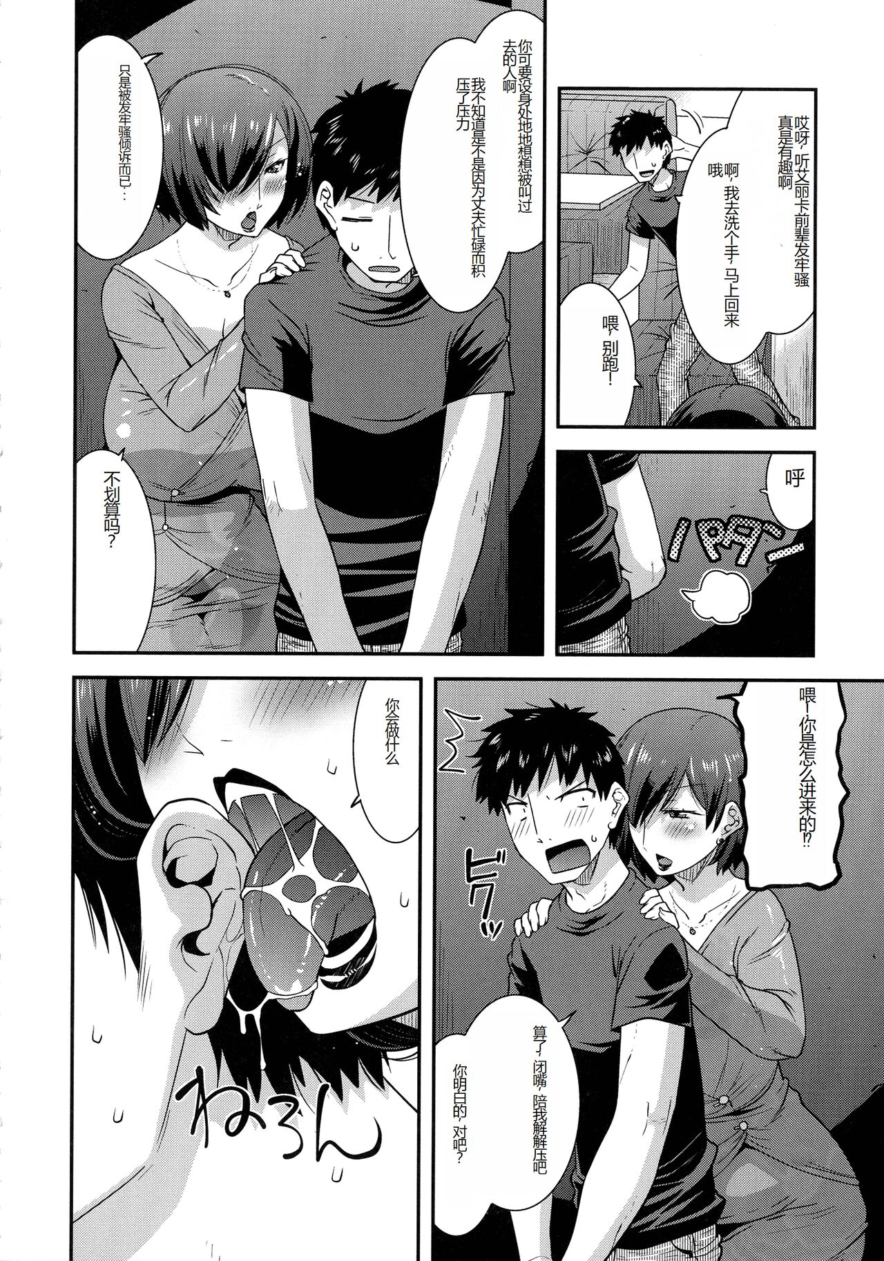 Kobibiyori no Midarazuma - Page 161