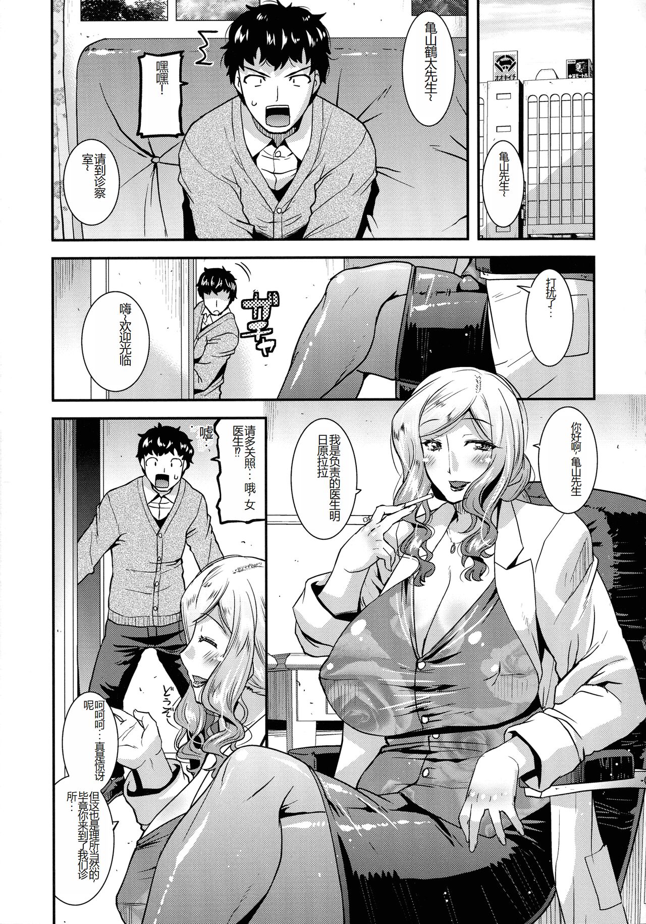 Kobibiyori no Midarazuma - Page 176