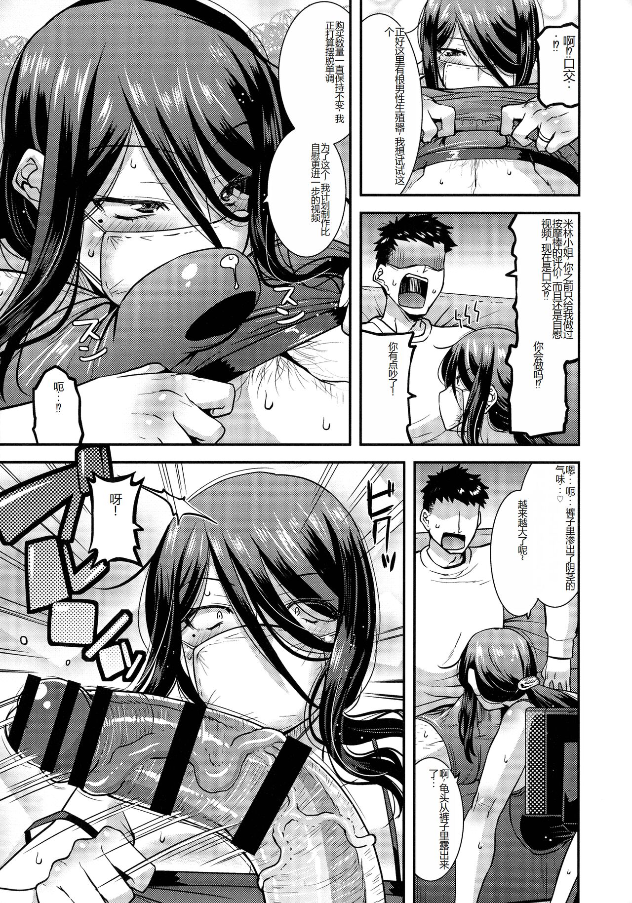Kobibiyori no Midarazuma - Page 27