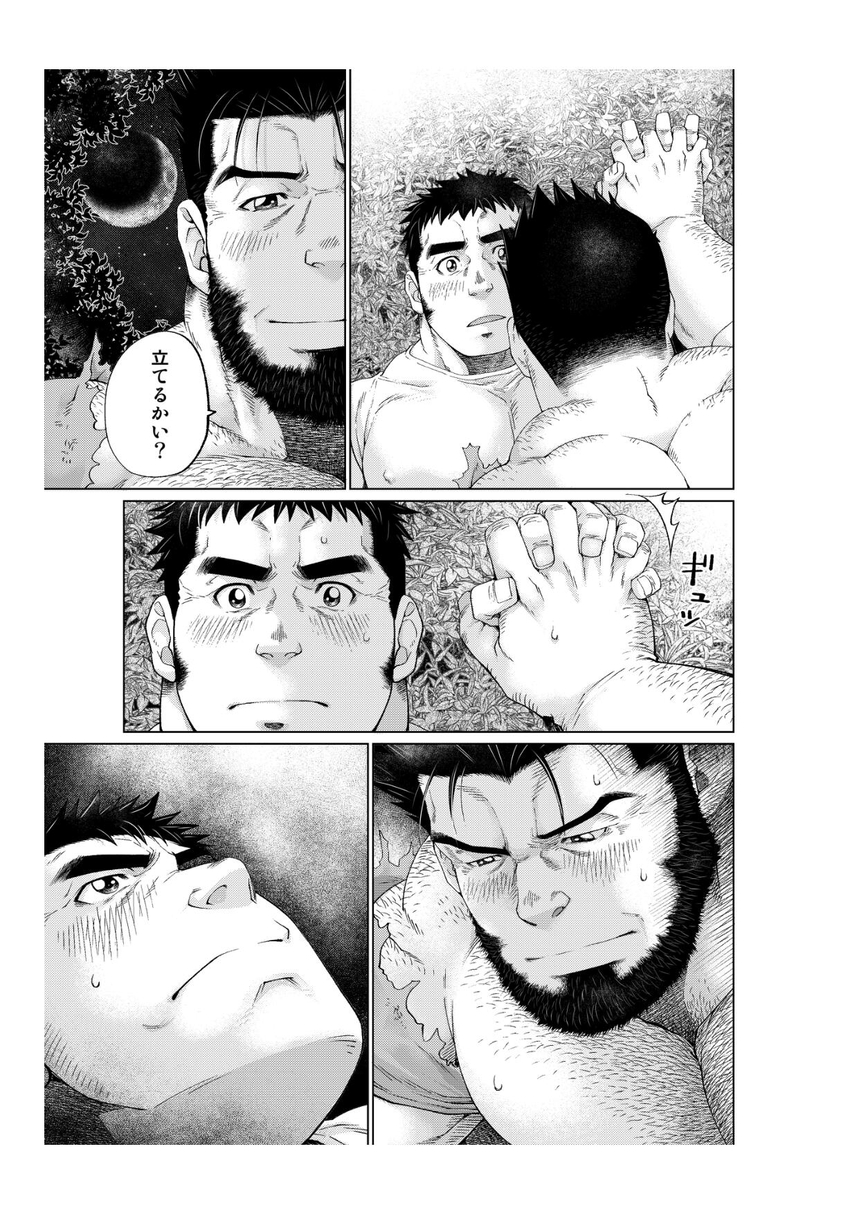 Tsukinowaguma - Page 26
