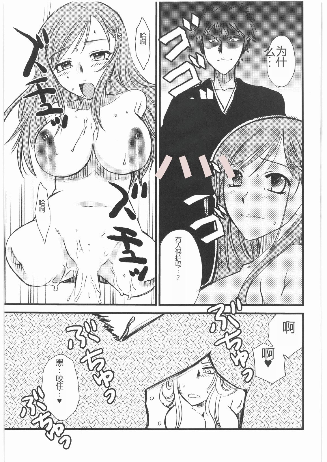 Mandaruma Soushuuhen - Page 36