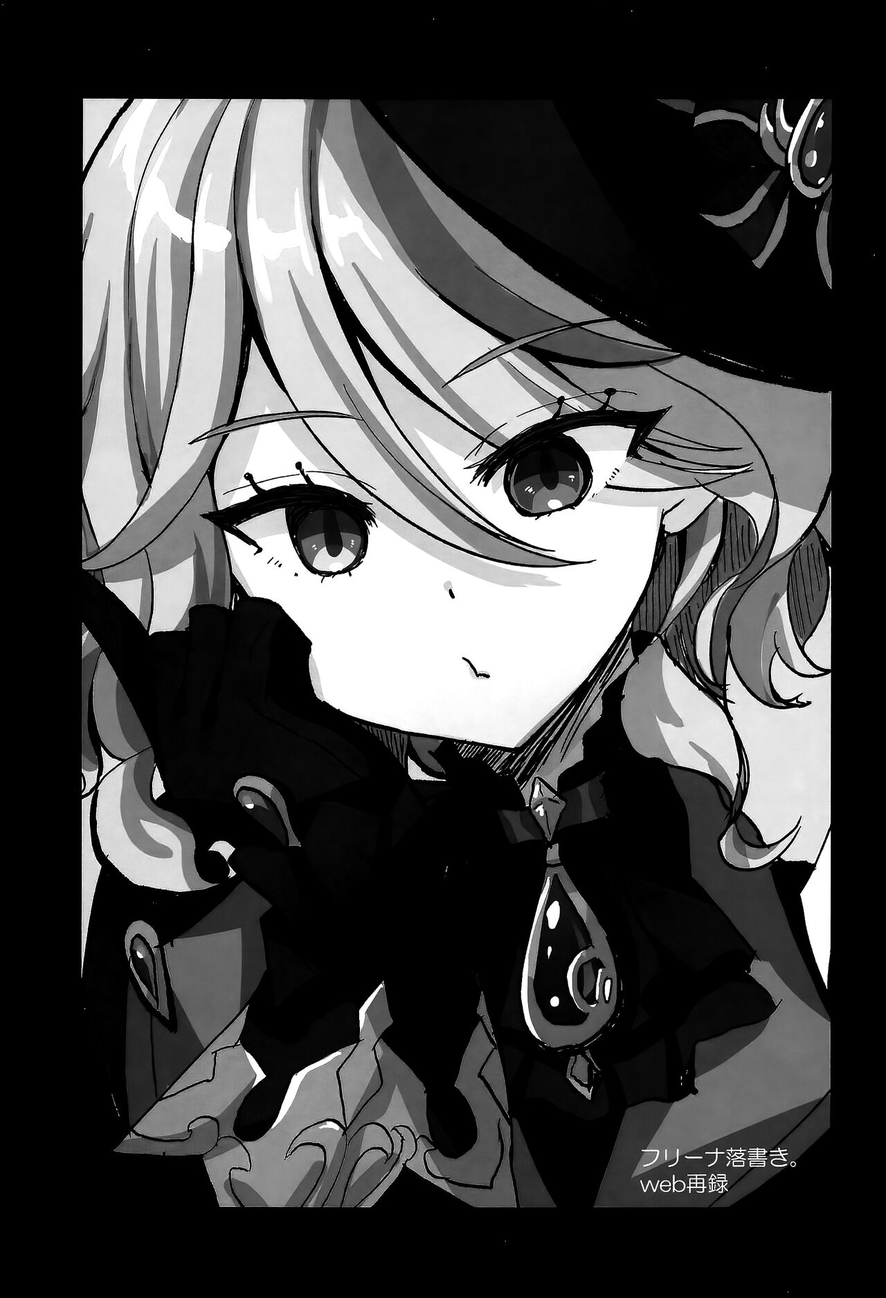 Kiyoki Kororo to Amai Ame - Page 22