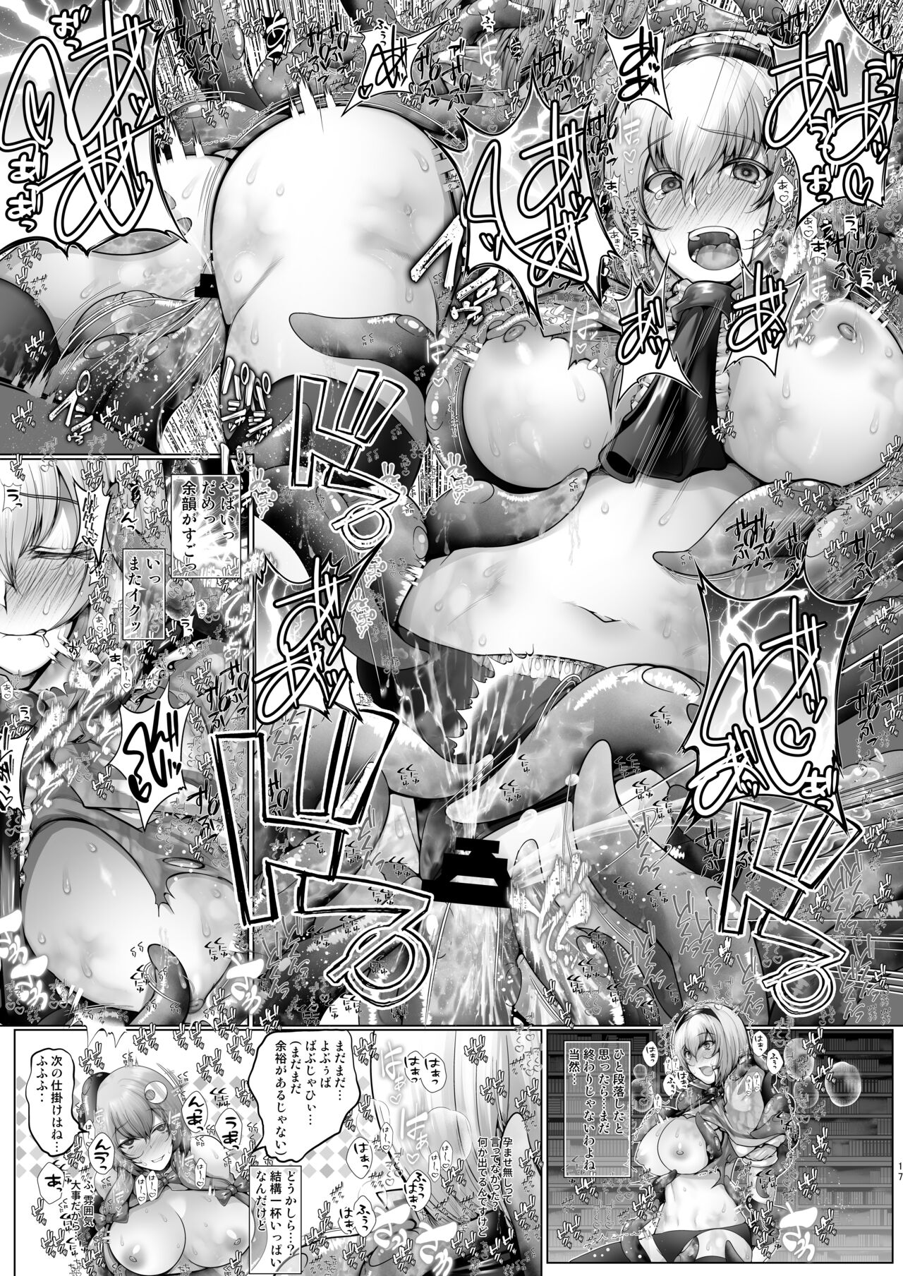 Alice to Patchouli no Syokusyu - Page 16