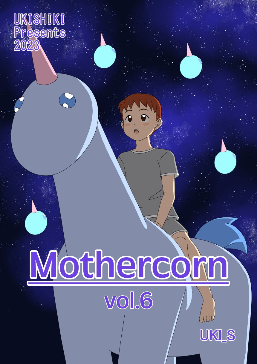 Mothercorn Vol. 6 - Page 1