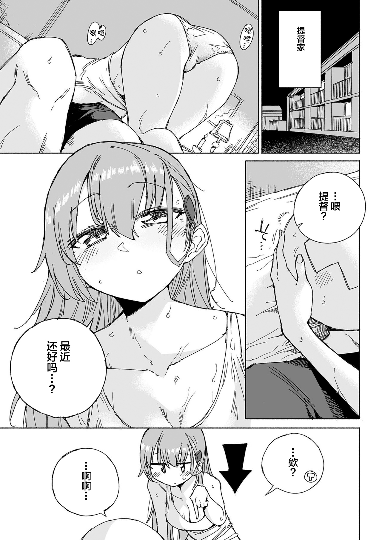 Muon Kaikyou - Page 35