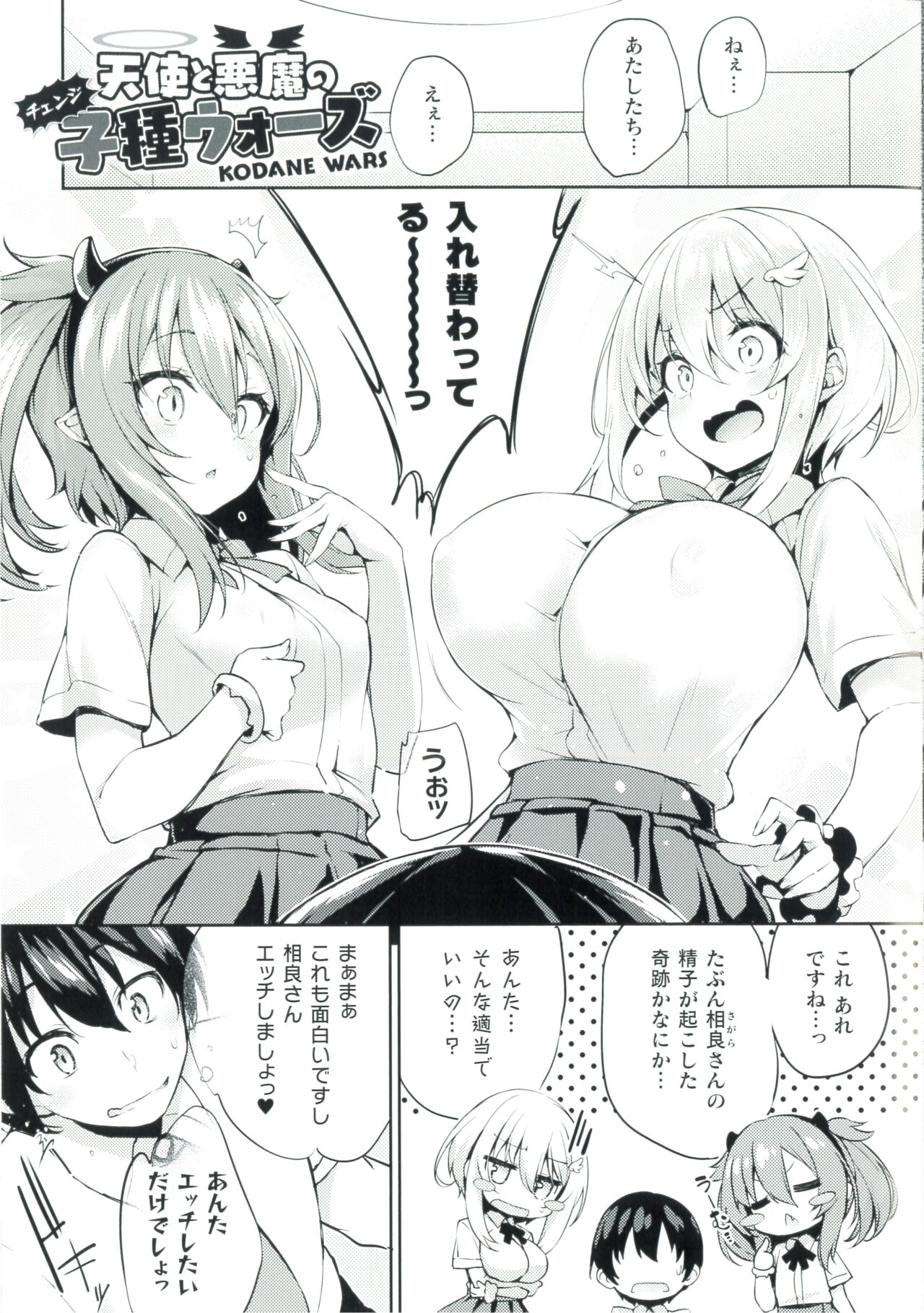 After Reborn - Page 16