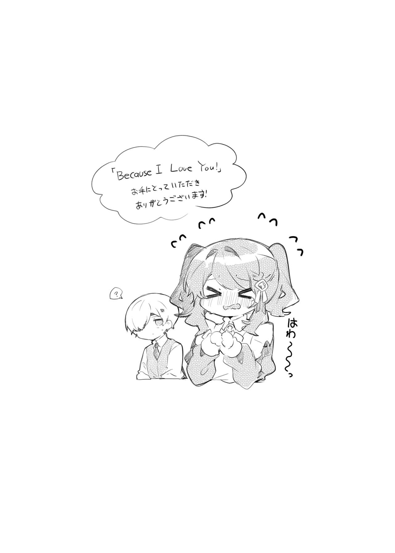 Because I Love You! - Page 19