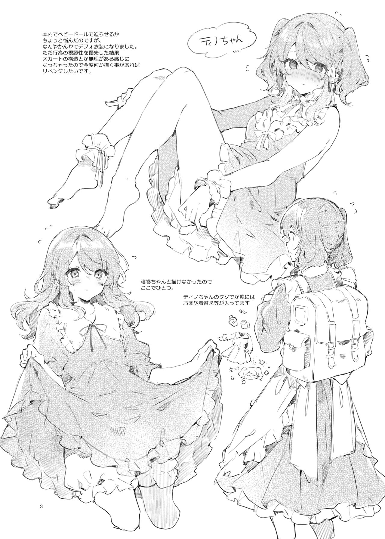 Because I Love You! - Page 20