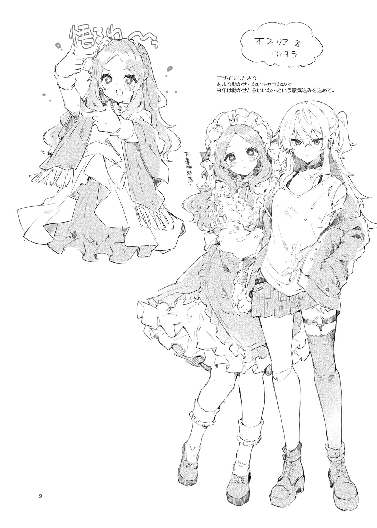 Because I Love You! - Page 26