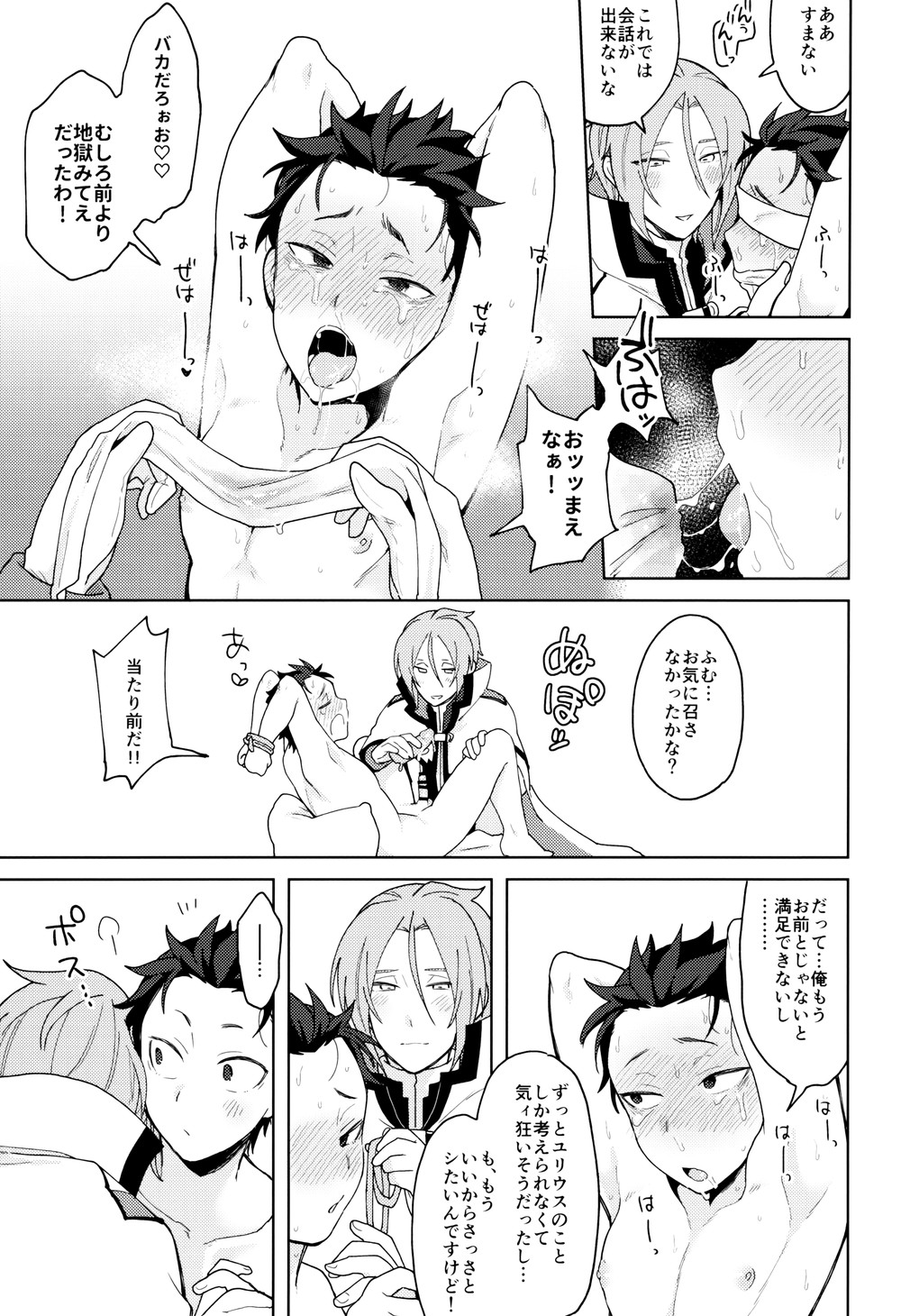 Tsui no Sekai ni Kimi to Futari - Page 64